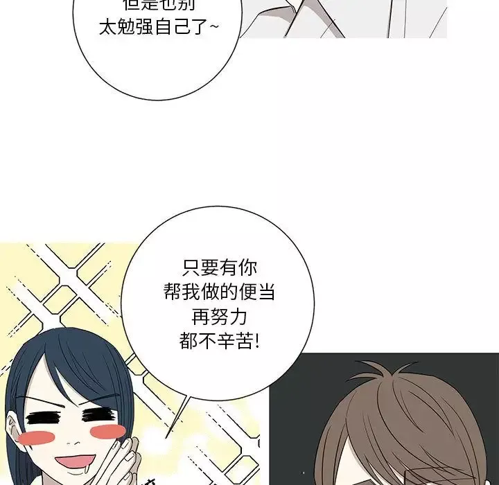 家有兔老公！-第12章 - 图片 10