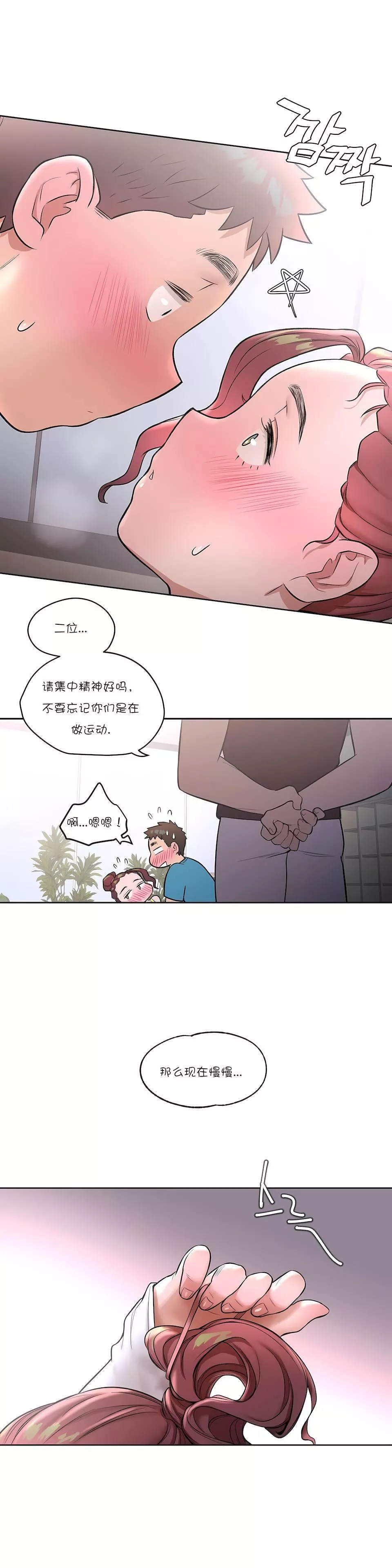 非常運動第21話