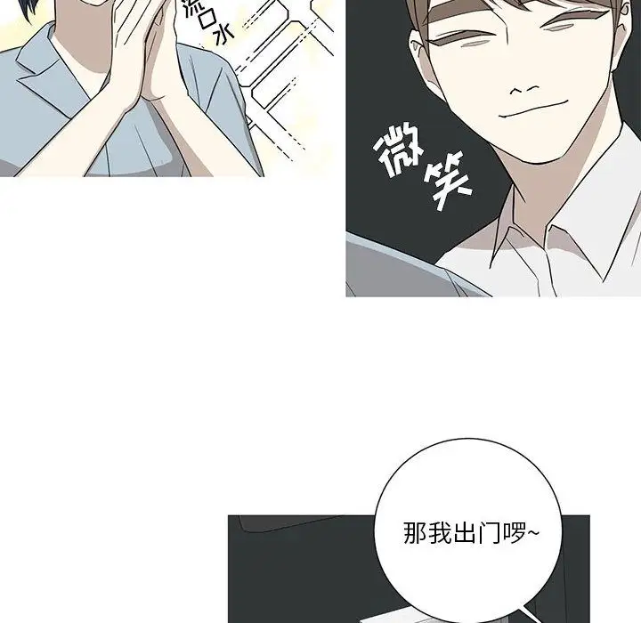 家有兔老公!第12章