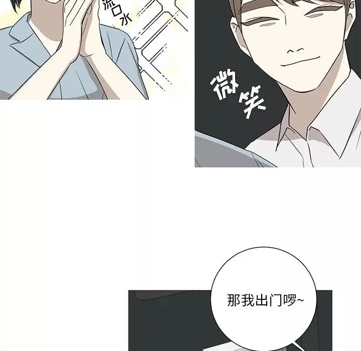家有兔老公！-第12章 - 图片 11