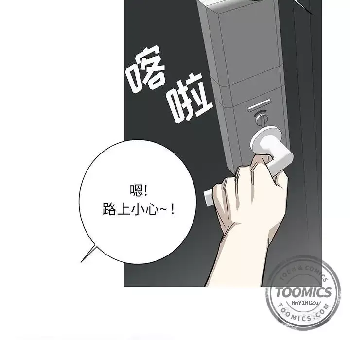 家有兔老公！第12章