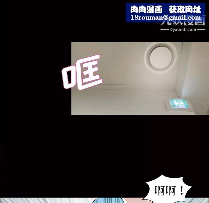 她的心聲第38話