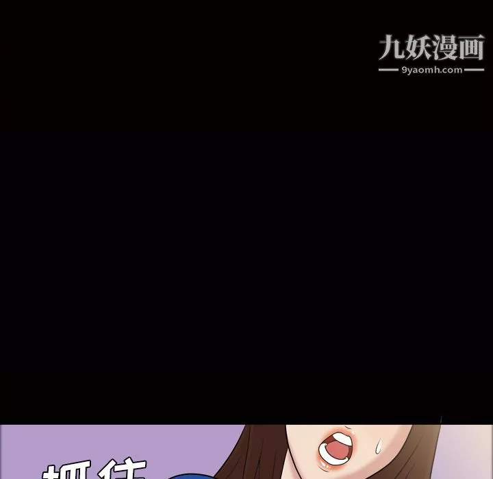 她的心聲第38話