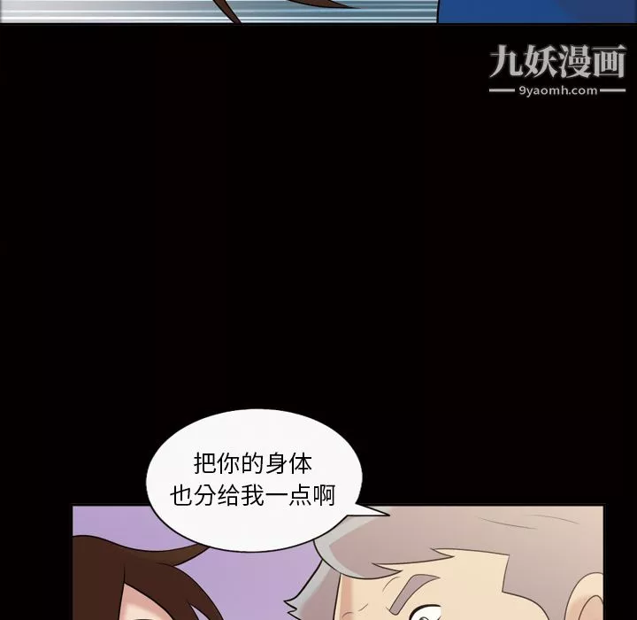 她的心聲第38話