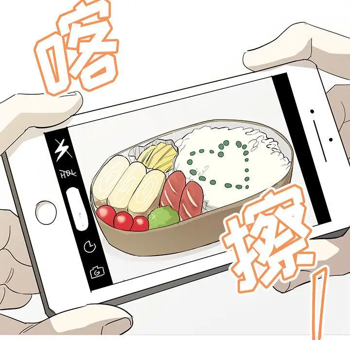 家有兔老公！第12章