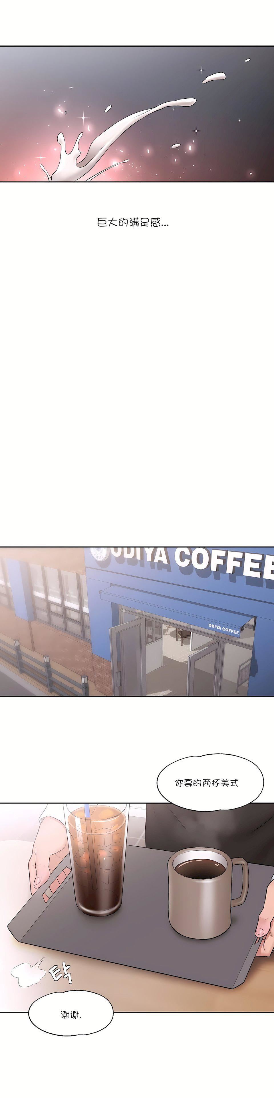 非常運動第21話