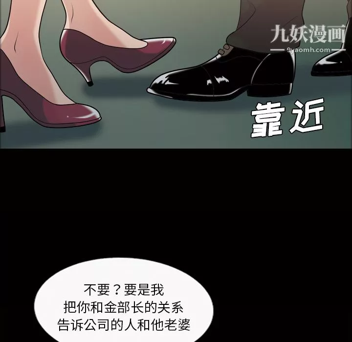 她的心聲第38話