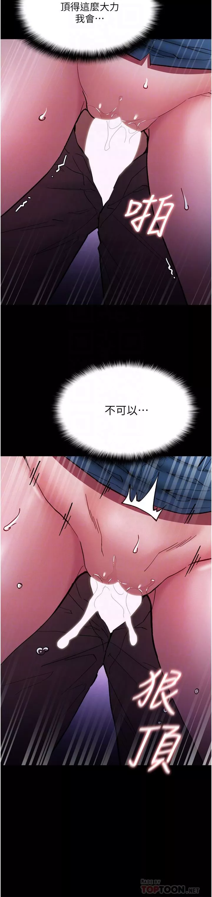 痴汉成瘾-第21话-越插越紧的小穴 - 图片 16