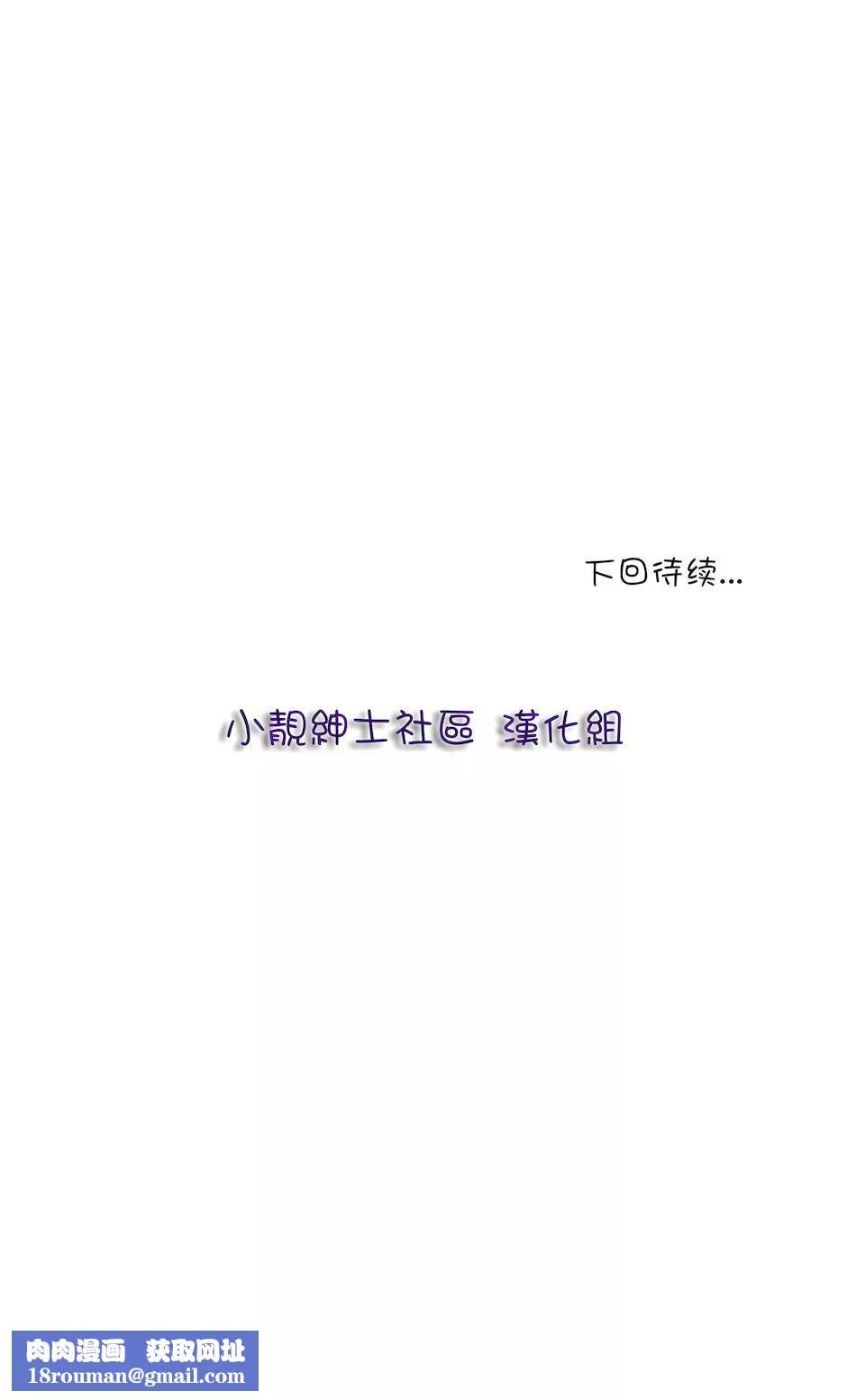 非常運動第21話