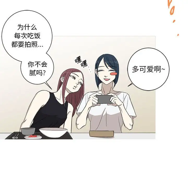 家有兔老公!第12章