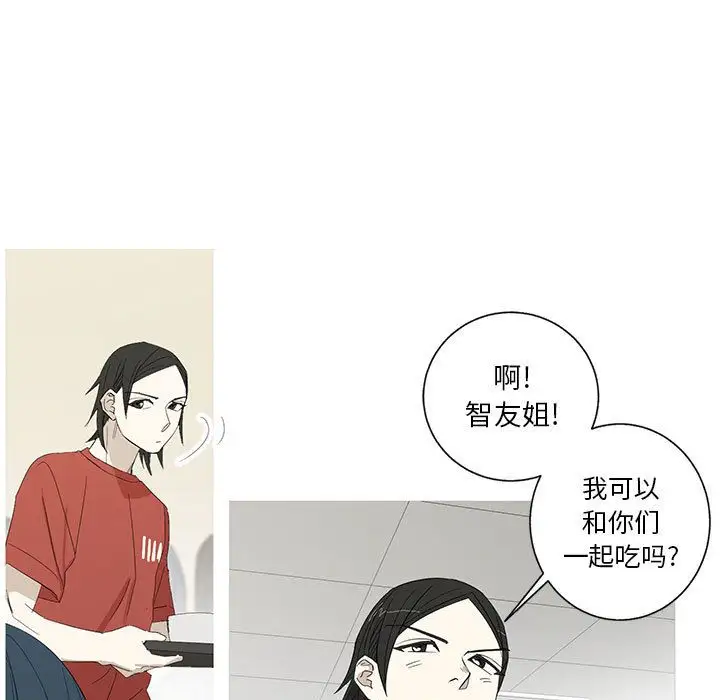 家有兔老公！第12章