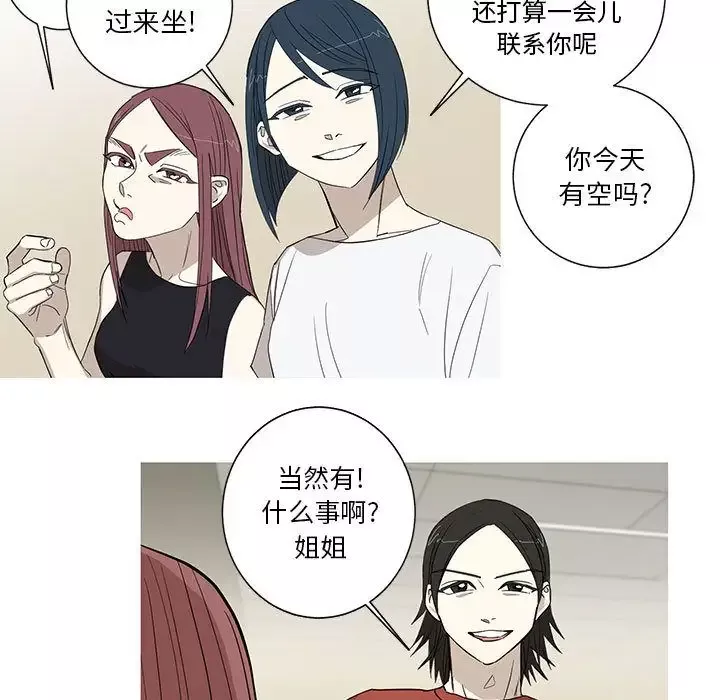 家有兔老公！-第12章 - 图片 20
