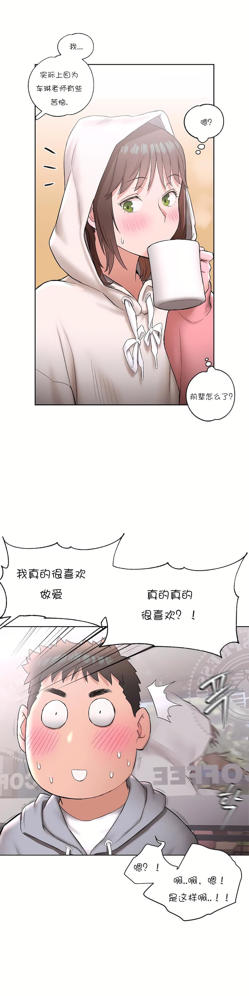 非常运动第22话