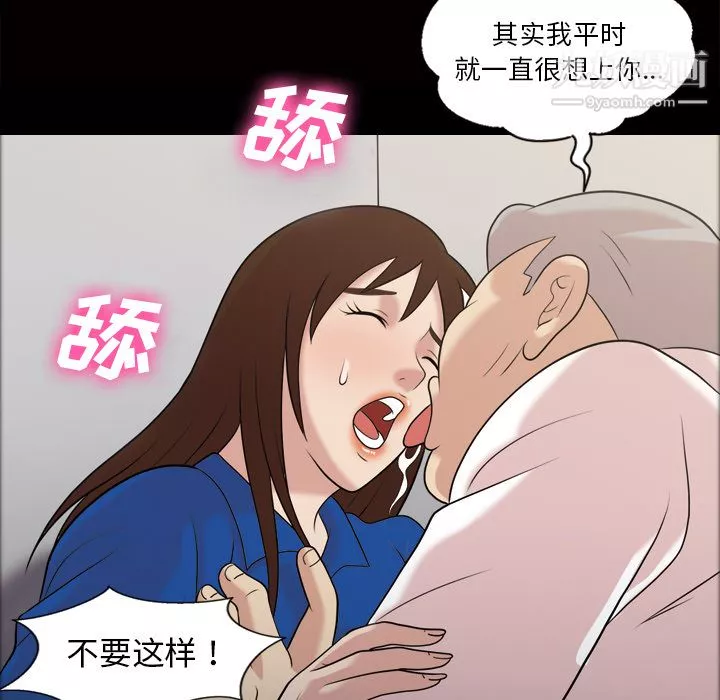 她的心声-第38话 - 图片 53