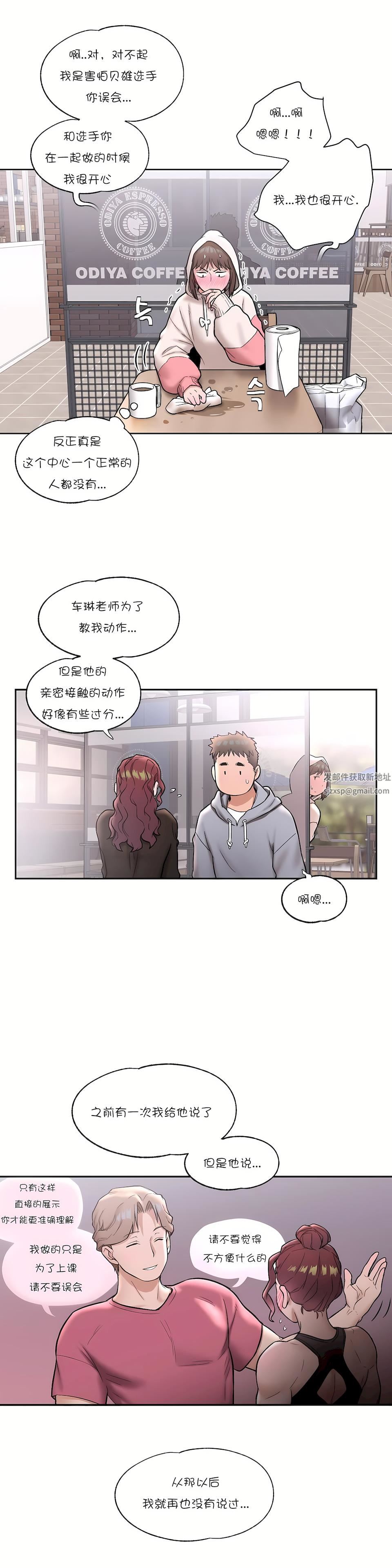 非常运动第22话