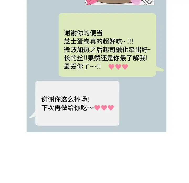 家有兔老公!第12章