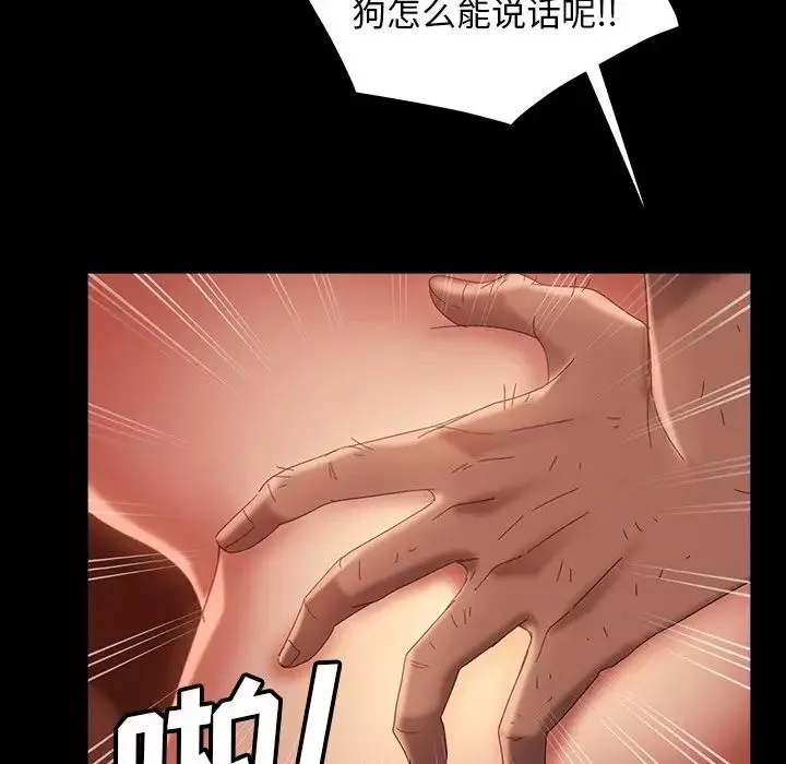 暴发户老金-第40话 - 图片 40
