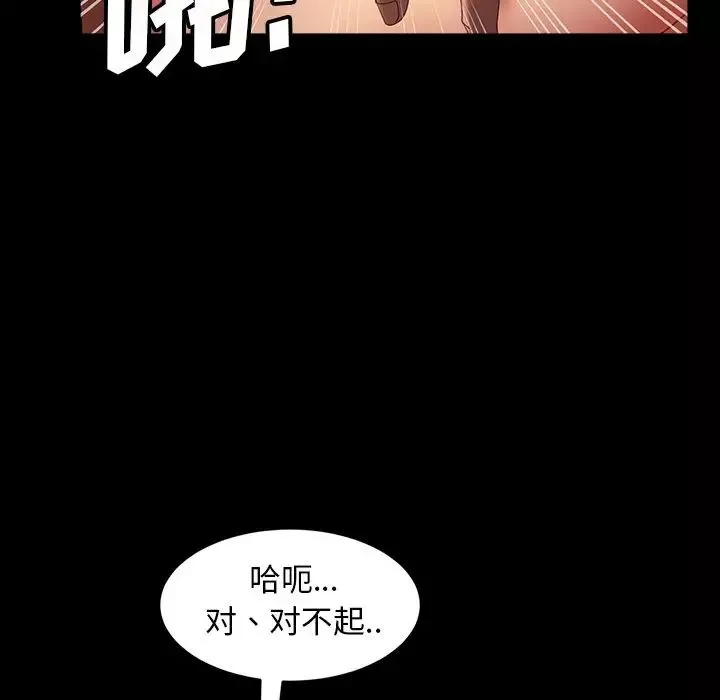 暴发户老金-第40话 - 图片 41