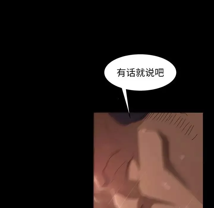 暴發戶老金第40話