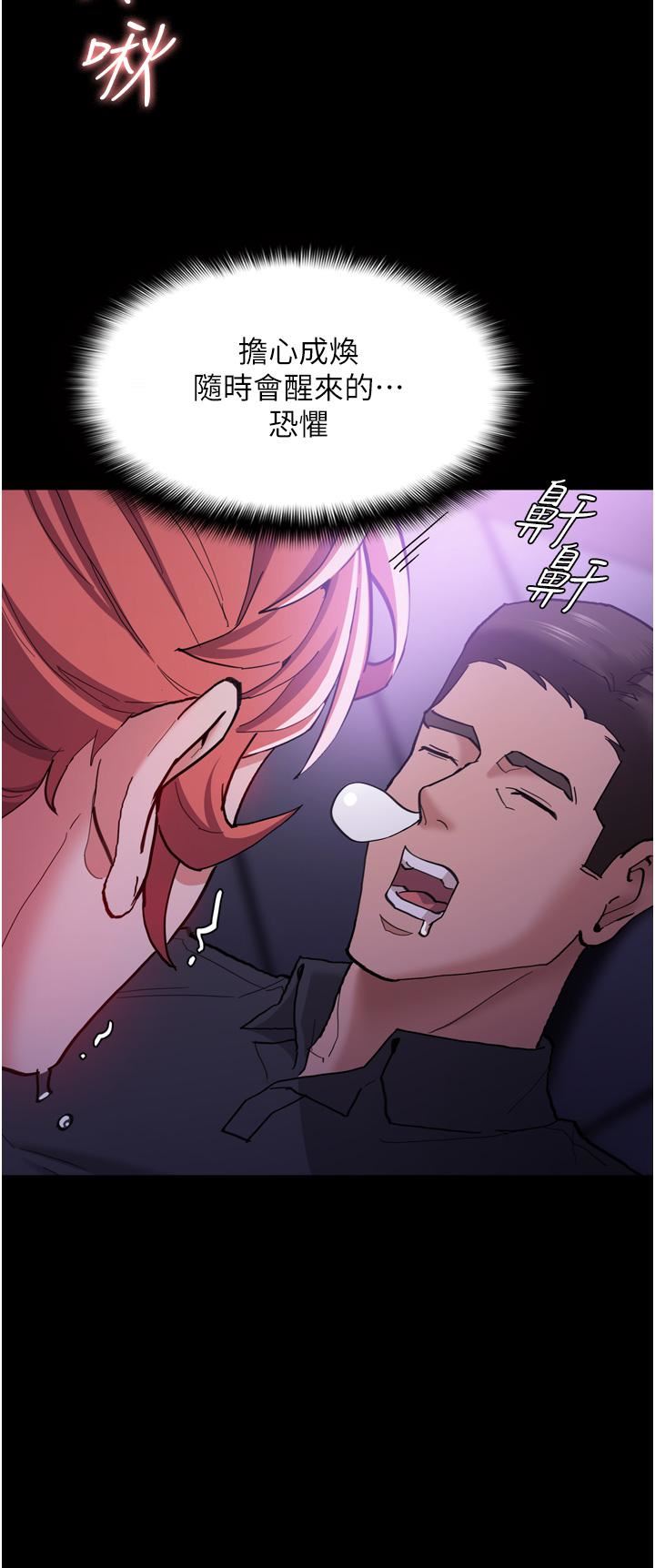 痴汉成瘾第21话-越插越紧的小穴