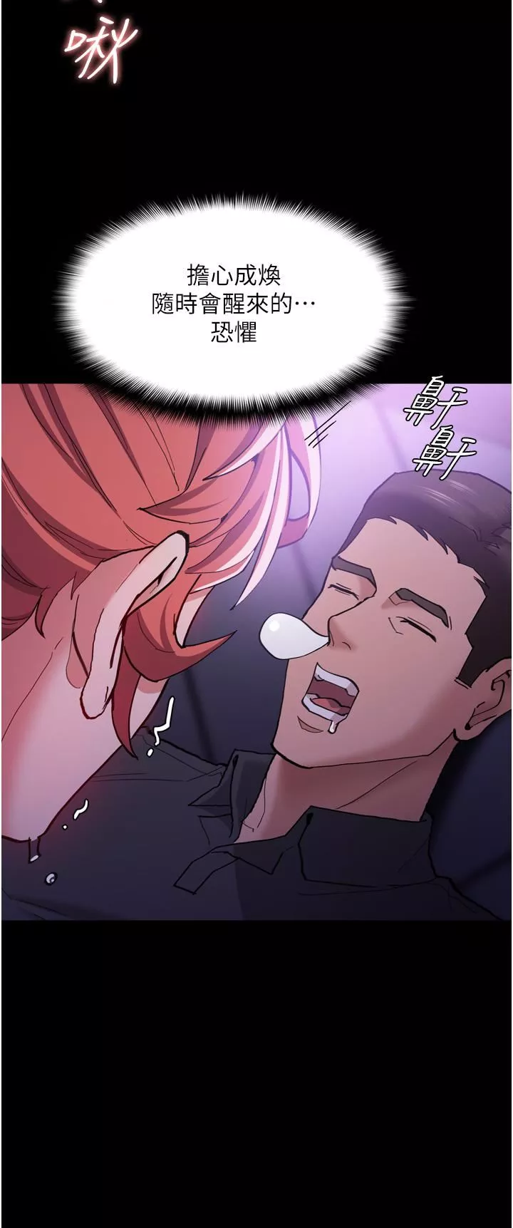 痴漢成癮第21話-越插越緊的小穴