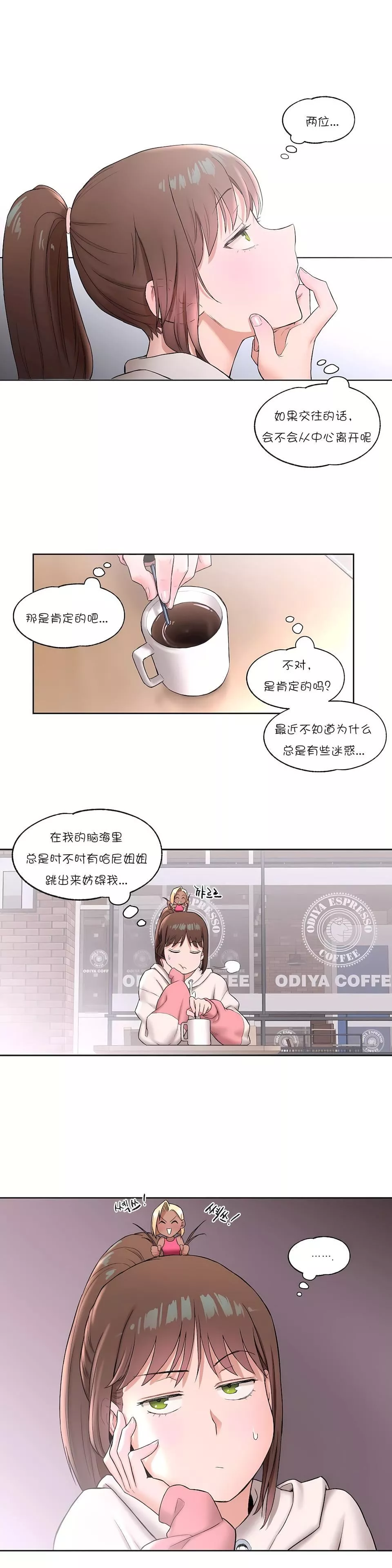 非常運動第22話