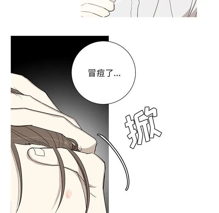 家有兔老公！第12章