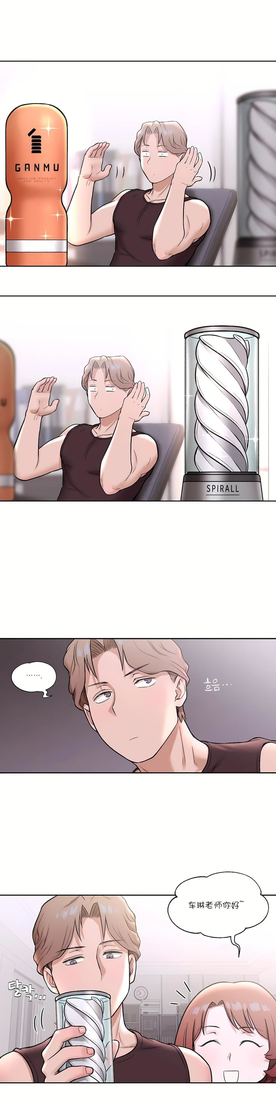 非常运动第22话