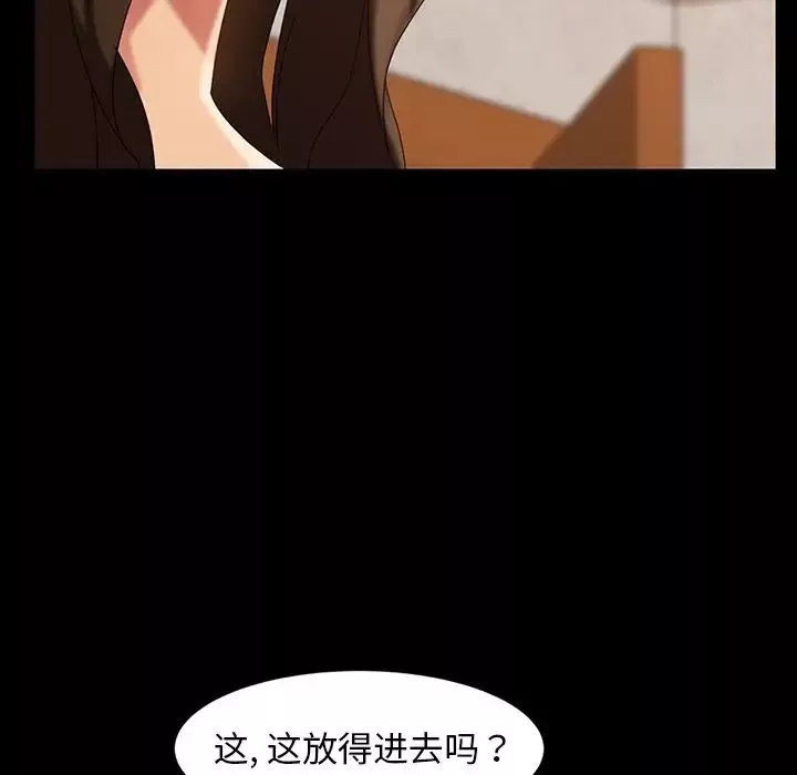 暴發戶老金第40話