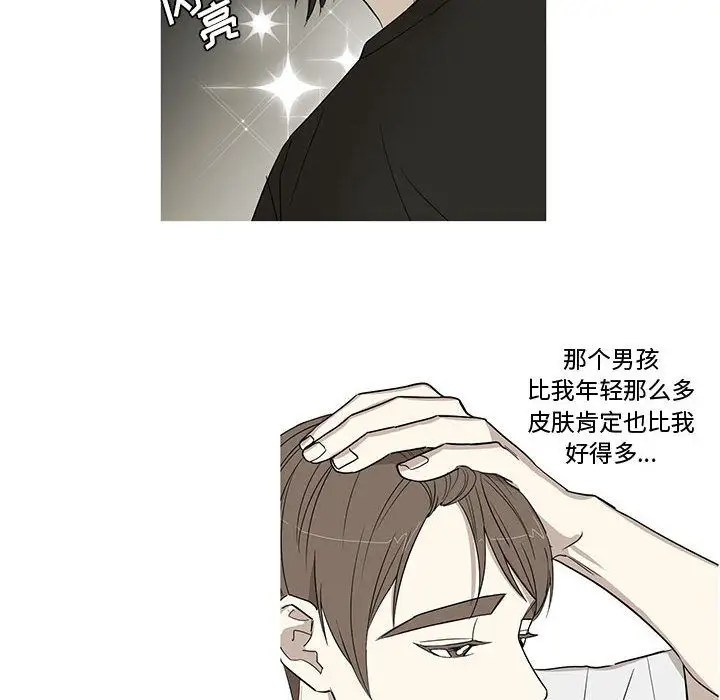 家有兔老公！第12章