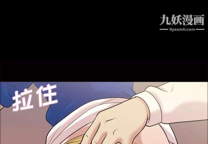 她的心聲第39話