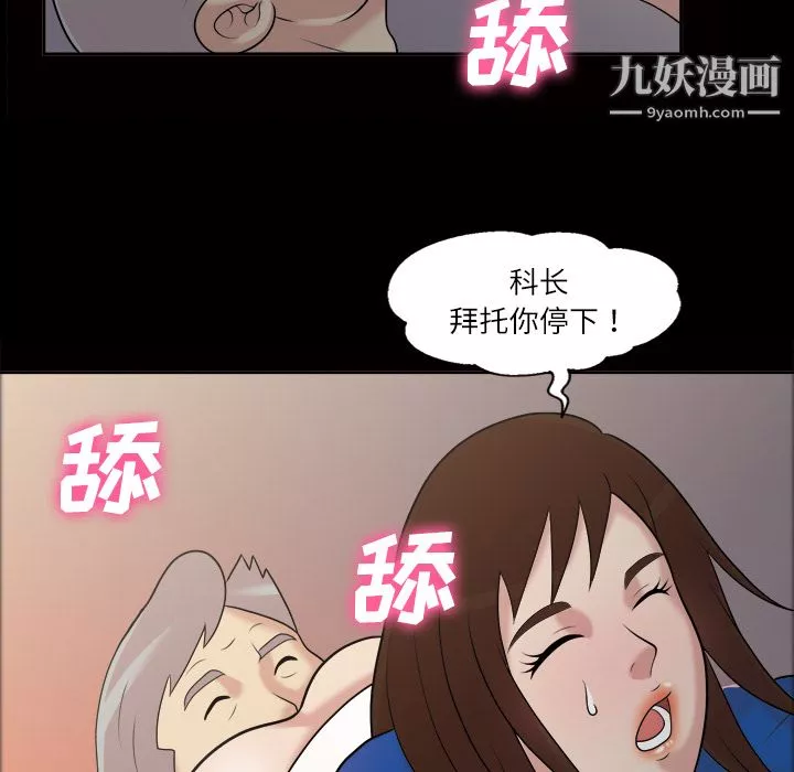 她的心声-第39话 - 图片 9