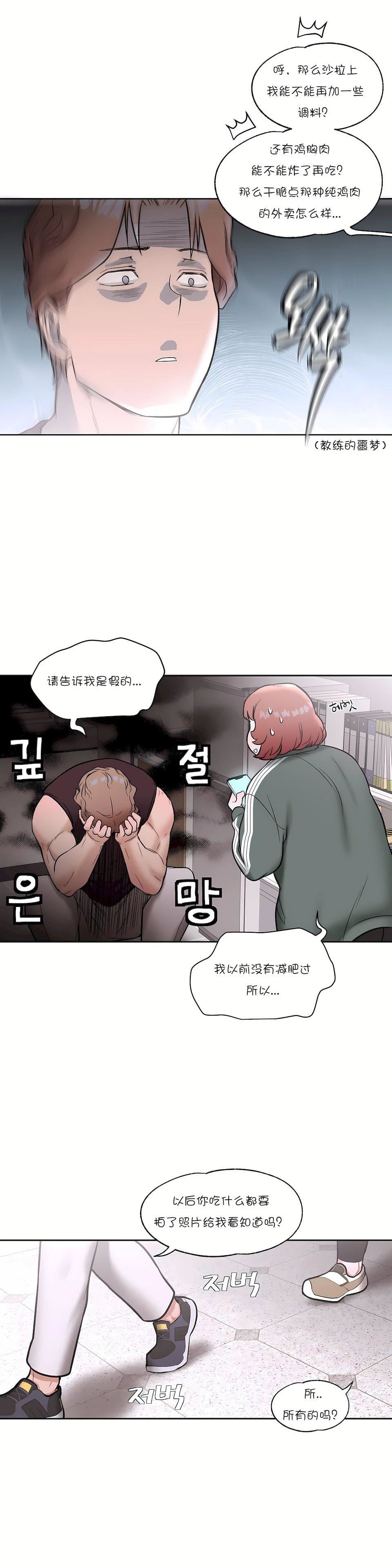 非常运动第22话