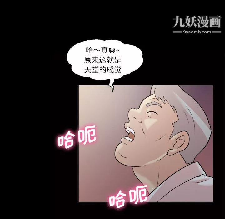 她的心聲第39話