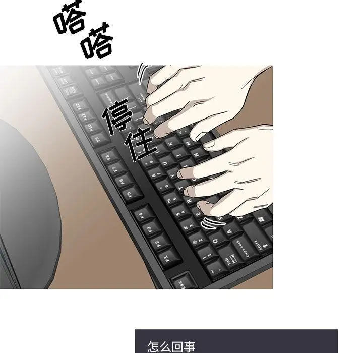 家有兔老公！第12章