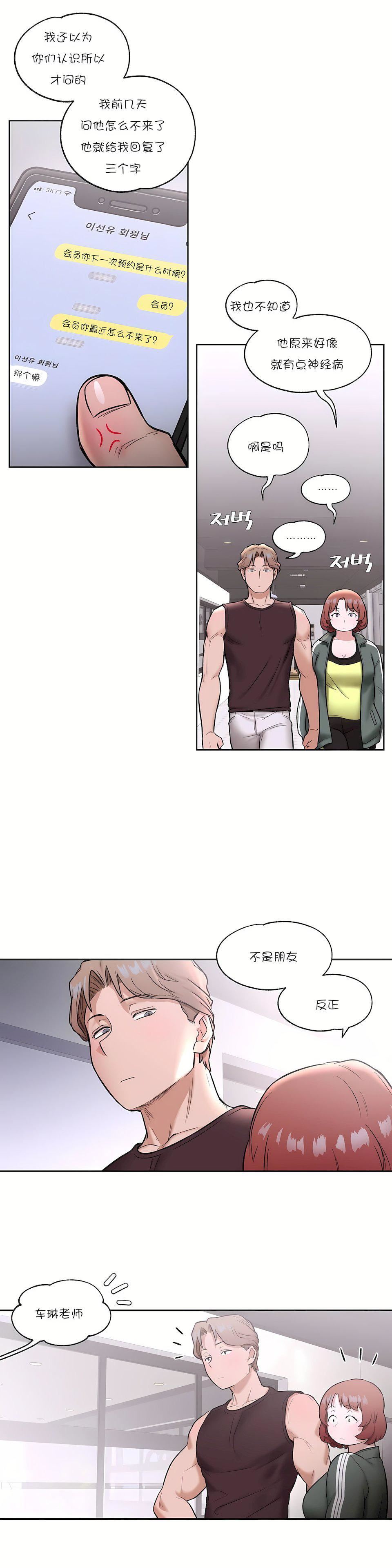 非常运动第22话