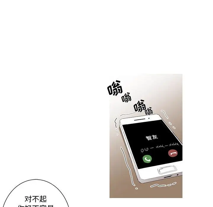 家有兔老公!第12章