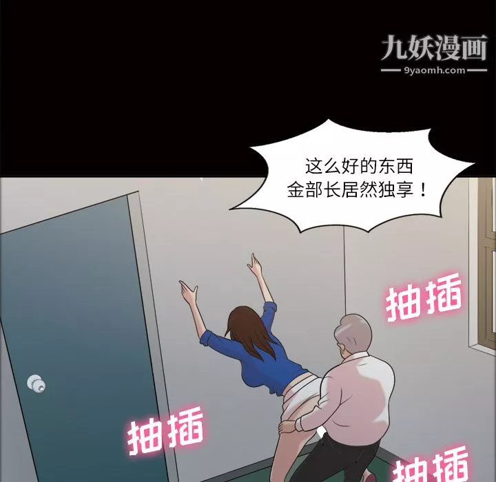 她的心声-第39话 - 图片 16