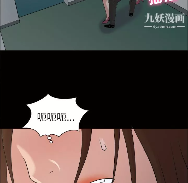她的心声-第39话 - 图片 17