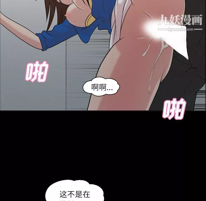 她的心声-第39话 - 图片 21