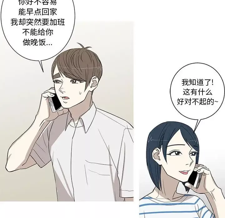 家有兔老公！第12章