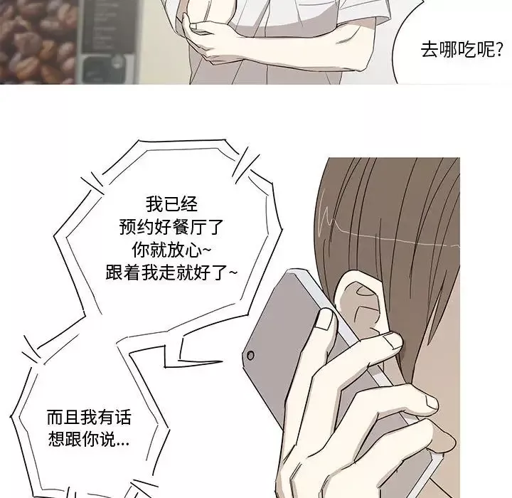 家有兔老公！第12章