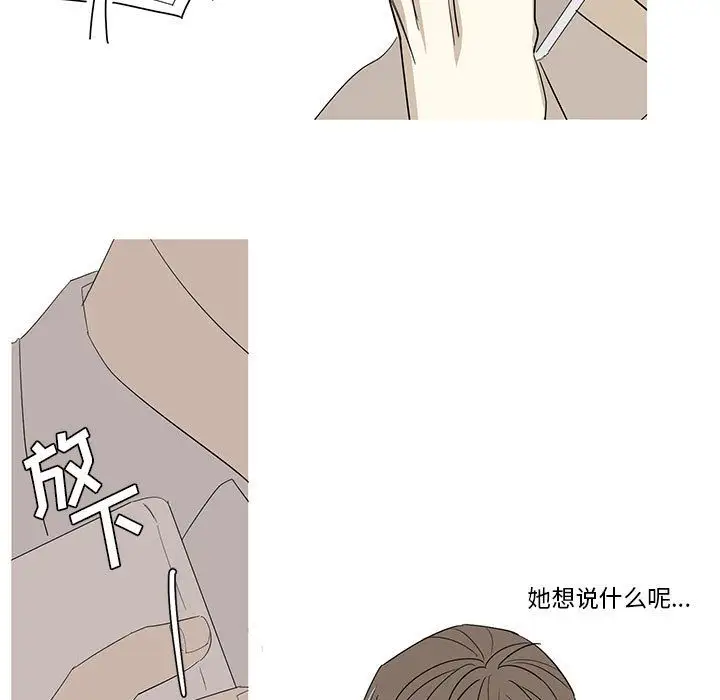 家有兔老公！第12章