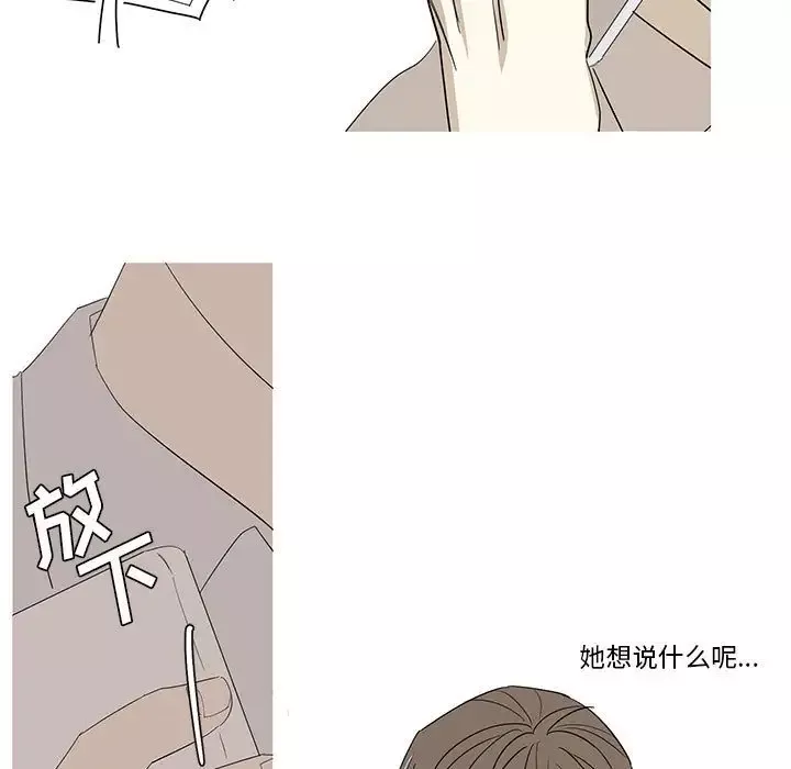 家有兔老公！第12章