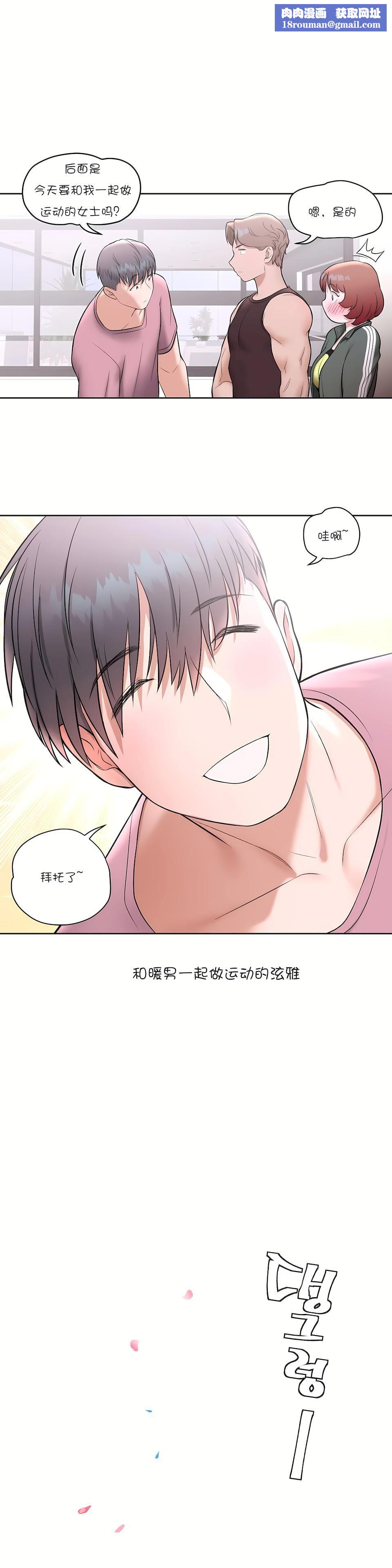 非常运动第23话