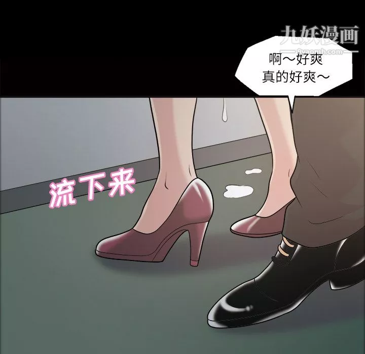 她的心声-第39话 - 图片 28