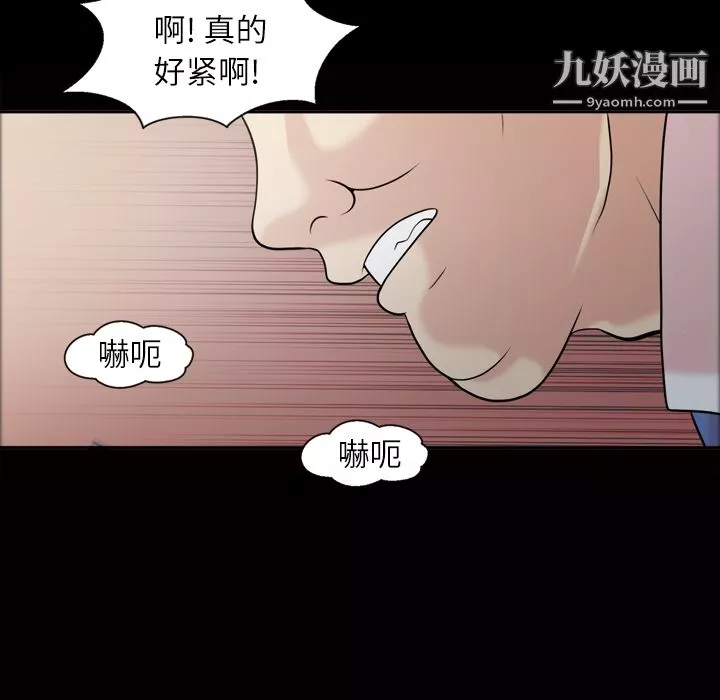 她的心聲第39話
