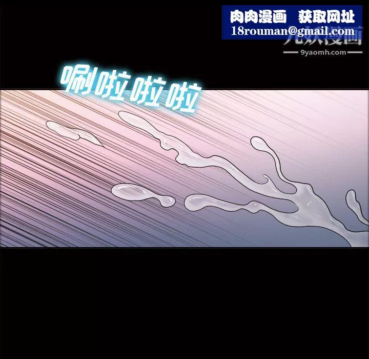 她的心声-第39话 - 图片 32