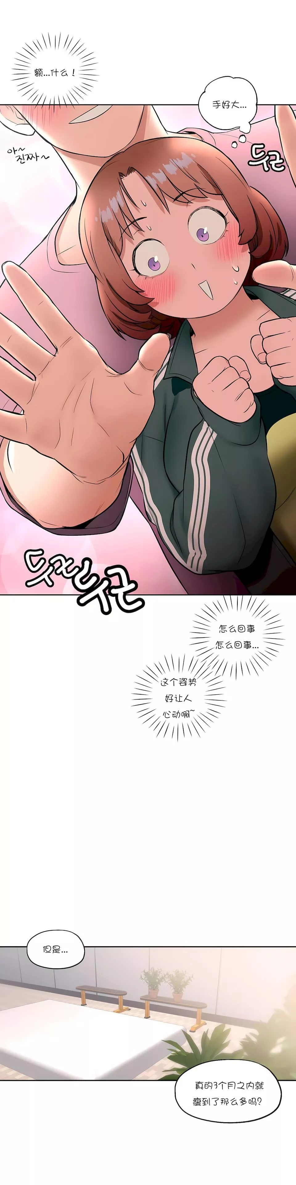 非常運動第23話