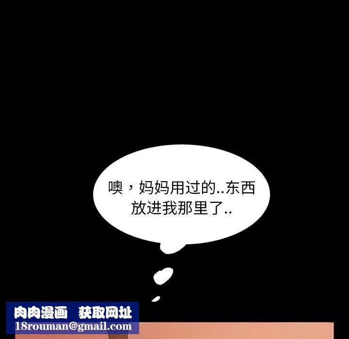 暴发户老金-第40话 - 图片 85
